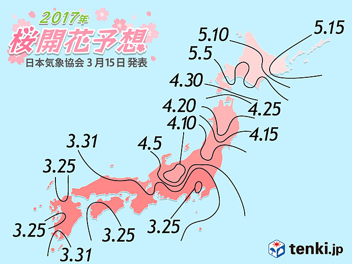 日本氣象協會2017年櫻花開花預測第四回（3月15日發佈）