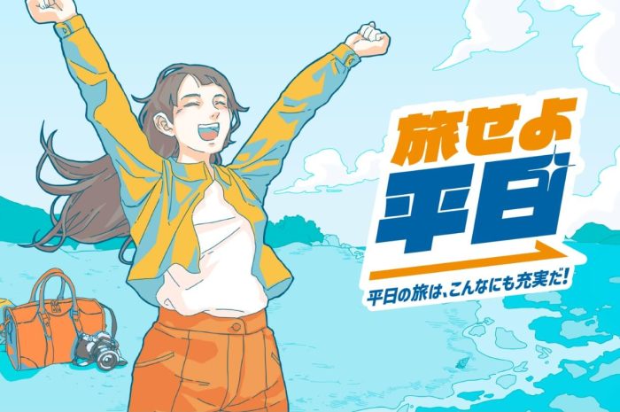 一天內新幹線無限搭乘！JR東日本心跳旅行（たびキュン）早鳥折扣PASS