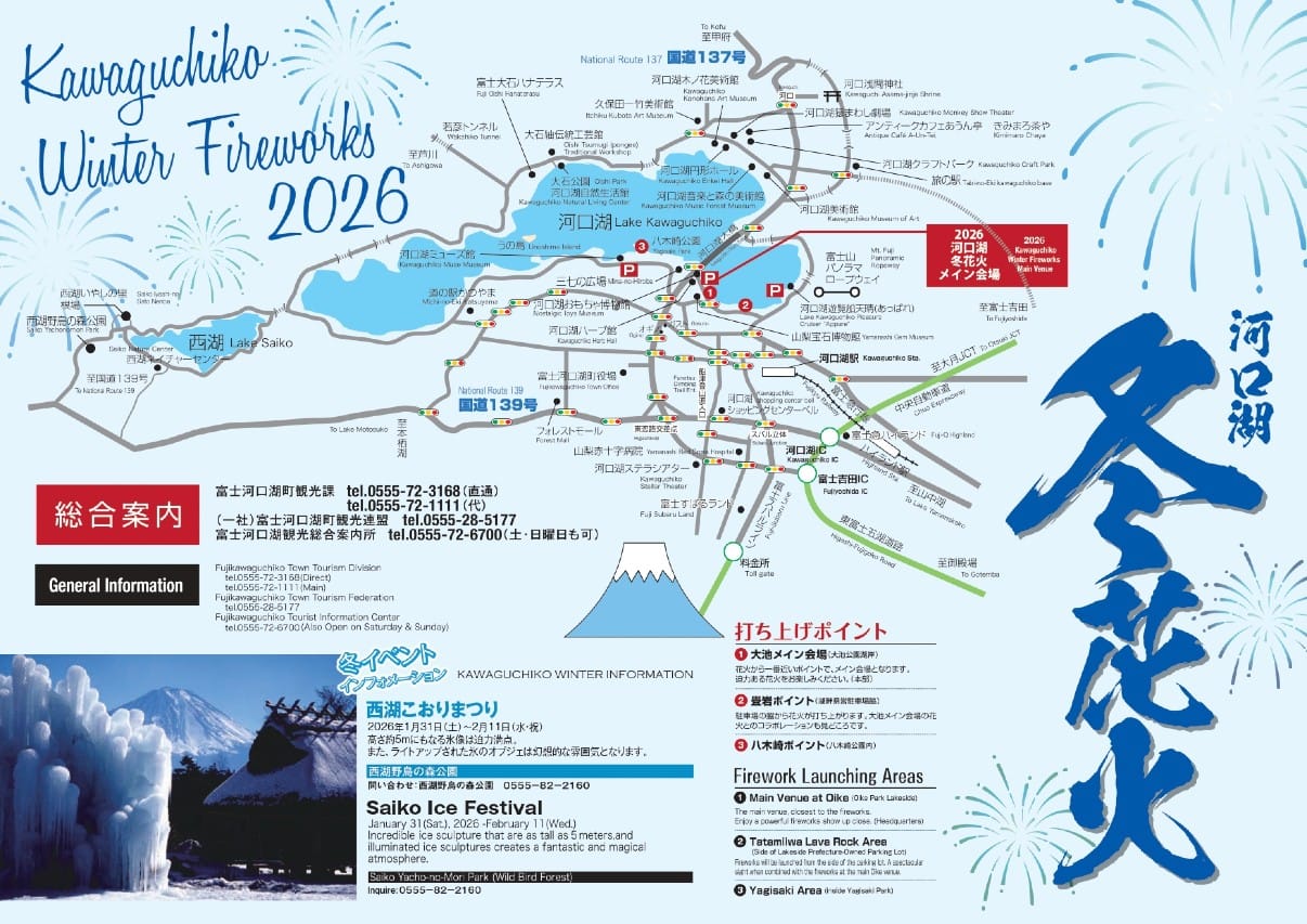 2026 fuji-hanabi map