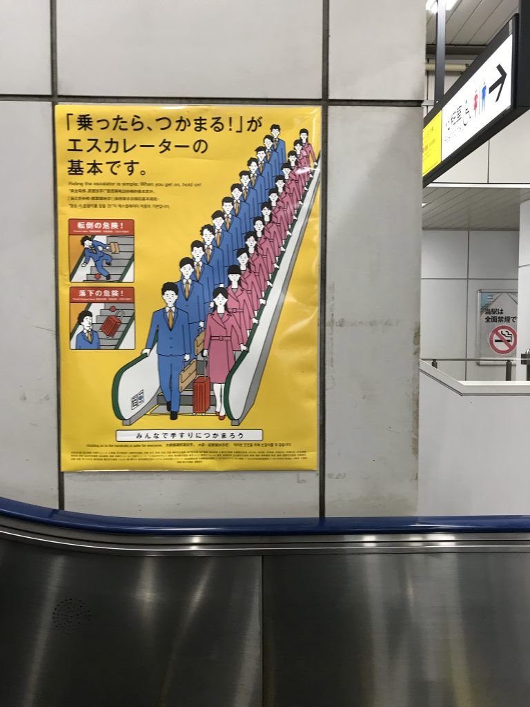 秋葉原車站內的海報