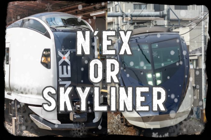 N’EX or Skyliner？從成田機場到東京的快速列車選擇法