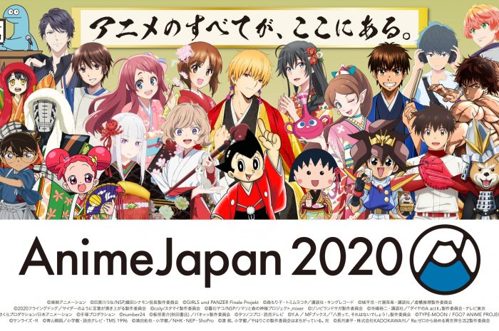 【AJ2020】將於3/21~3/24舉辦的AnimeJapan 2020宣佈中止活動