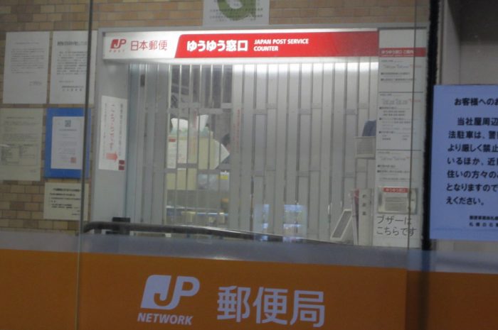 ゆうゆう窓口（YuYu窗口）是什麼？