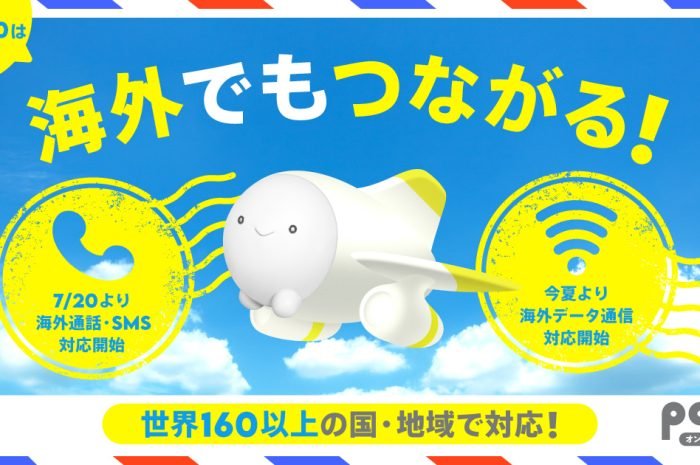 povo推出海外流量包，日本哪些套餐支援數據漫遊服務？