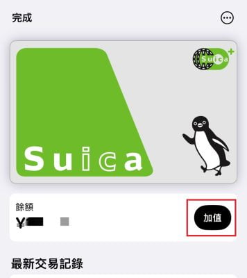 mobile suica