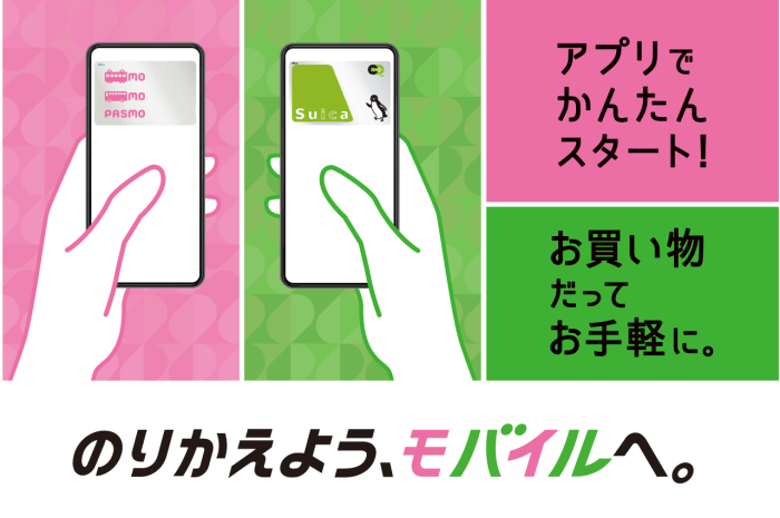 Mobile Suica : 教你用手機開通刷卡乘車