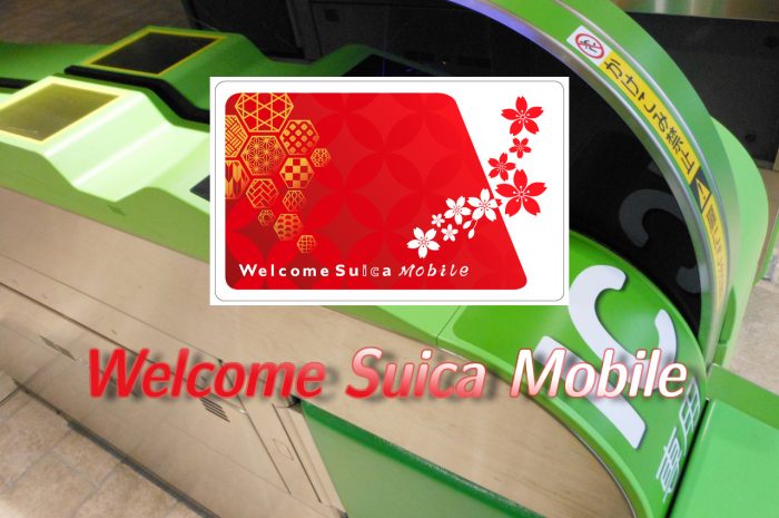 Welcome Suica Mobile ：手機APP版Welcome Suica