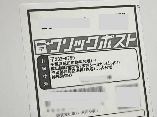 局留包裹的收件標籤特寫