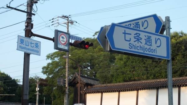 京都街角的通り名標示