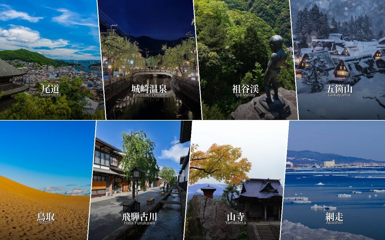 onomichi / kinosaki_onsen / iya_valley / gokayama / tottori / hida_furukawa / yamadera / abashiri