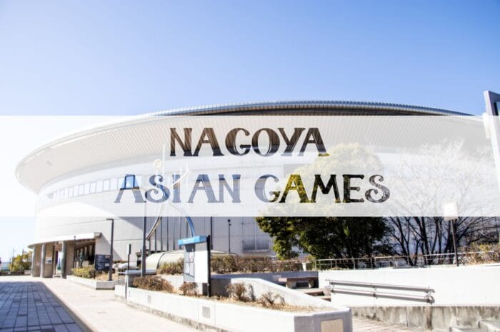 名古屋亞運場館交通指南｜各場館怎麼到、周邊吃喝與實用資訊