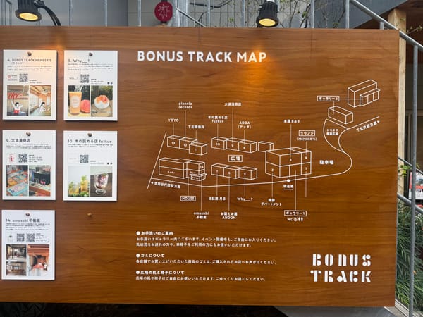 BONUS TRACK 入口的木質店鋪配置圖看板