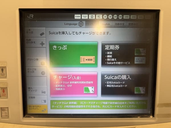 JR 售票機主畫面,右下角為 Suica の購入 按鈕