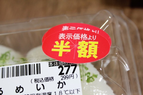 日本超市熟食便當上貼著半額折扣貼紙